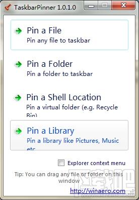 任务栏添加图标工具,TaskBarPinner