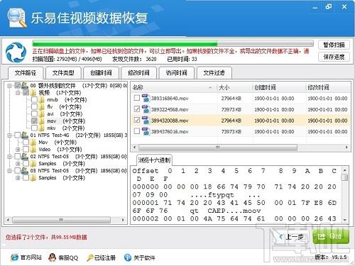 乐易佳视频数据恢复软件,乐易佳视频数据,乐易佳视
