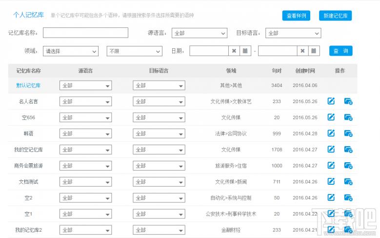 芝麻秘语,芝麻秘语官方下载,文档翻译