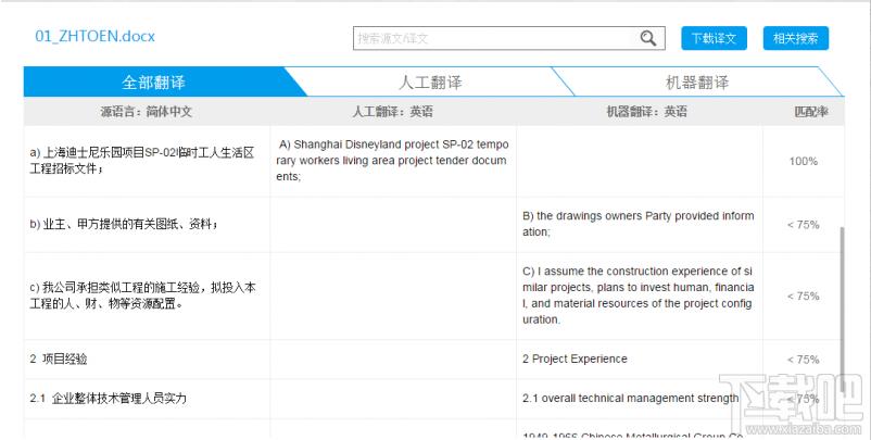 芝麻秘语,芝麻秘语官方下载,文档翻译