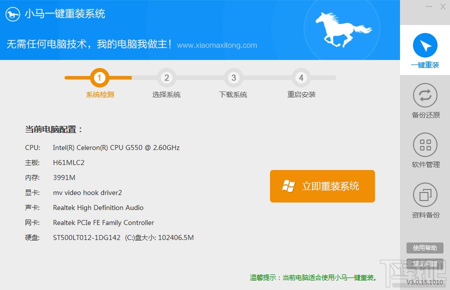 小马一键重装系统,小马一键重装系统下载,小马一键重装系统官方下载