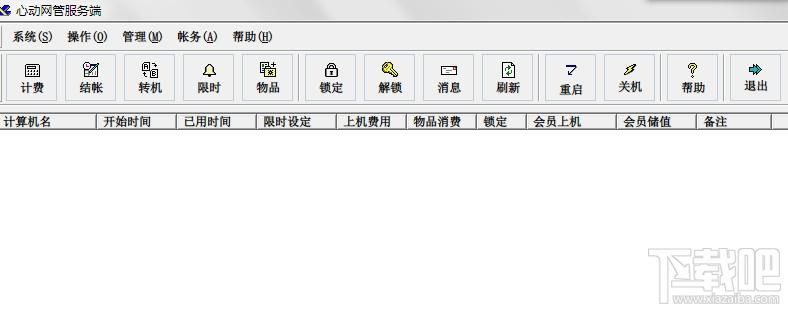 心动网管(WinOfficer),心动网管(WinOfficer)下载,心动网管(WinOfficer)官方下载