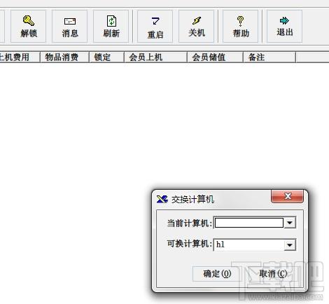 心动网管(WinOfficer),心动网管(WinOfficer)下载,心动网管(WinOfficer)官方下载