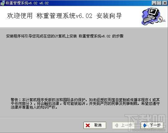 小型网络版称重管理软件,小型网络版称重管理软件下载