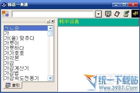 韩语一典通,韩汉汉韩互译,韩语一典通下载,韩语一典通官方下载