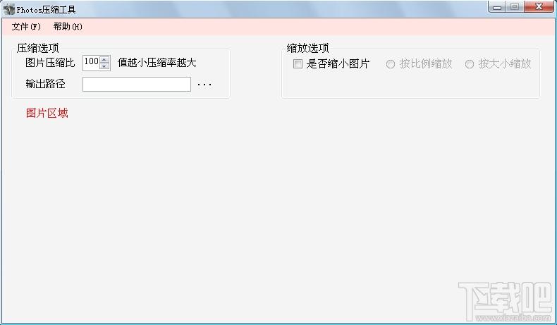 photos压缩工具,图片压缩工具,图片压缩