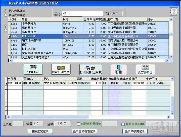 德易力明医疗管理软件,德易力明医疗管理软件下载,德易力明医疗管理软件官方下载