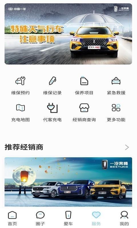 奔腾YOMI下载,奔腾YOMI手机版