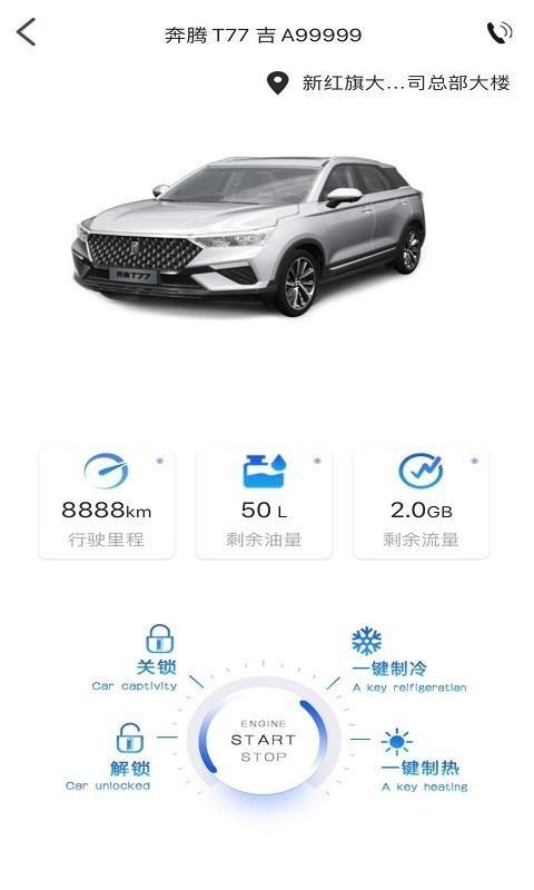 奔腾YOMI下载,奔腾YOMI手机版
