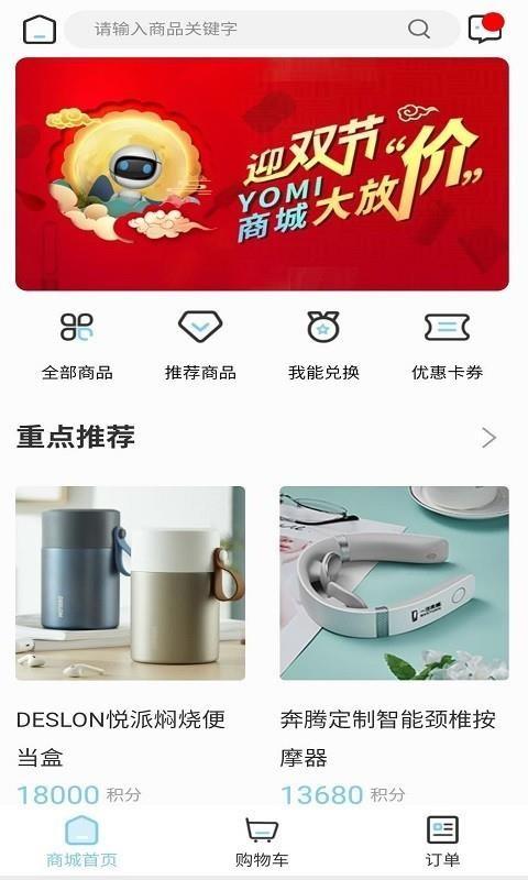 奔腾YOMI下载,奔腾YOMI手机版