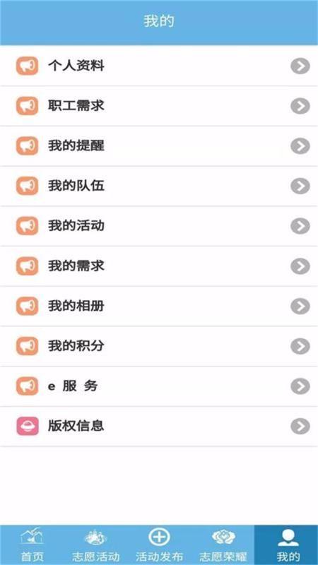 首都职工志愿app下载,首都职工志愿安卓版