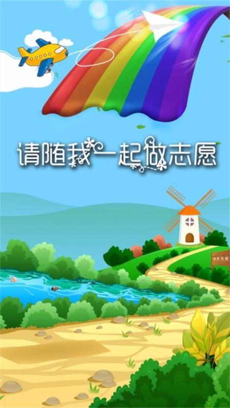 首都职工志愿app下载,首都职工志愿安卓版