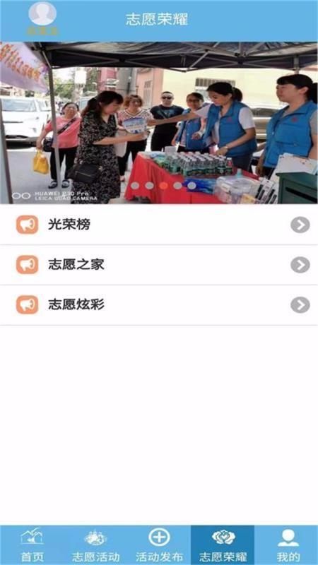 首都职工志愿app下载,首都职工志愿安卓版