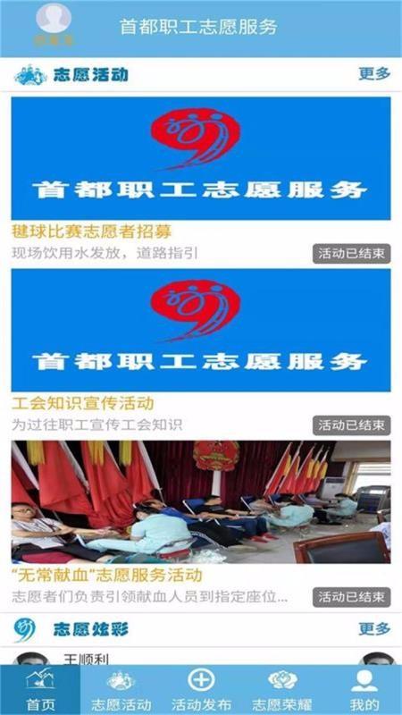 首都职工志愿app下载,首都职工志愿安卓版
