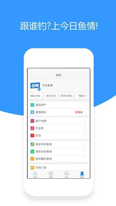 今日鱼情app下载,今日鱼情手机版