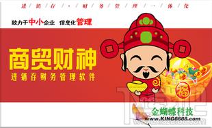 商贸财神兽药进销存软件,商贸财神兽药进销存软件下载,商贸财神兽药进销存软件官方下载