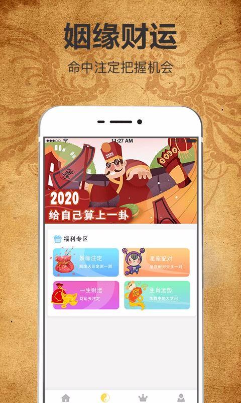 好运起名取名大全app下载,好运起名取名大全手机版
