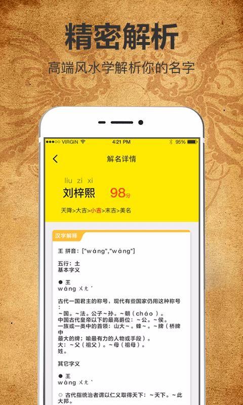 好运起名取名大全app下载,好运起名取名大全手机版