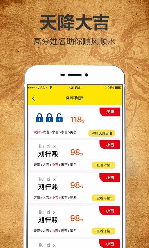 好运起名取名大全app下载,好运起名取名大全手机版