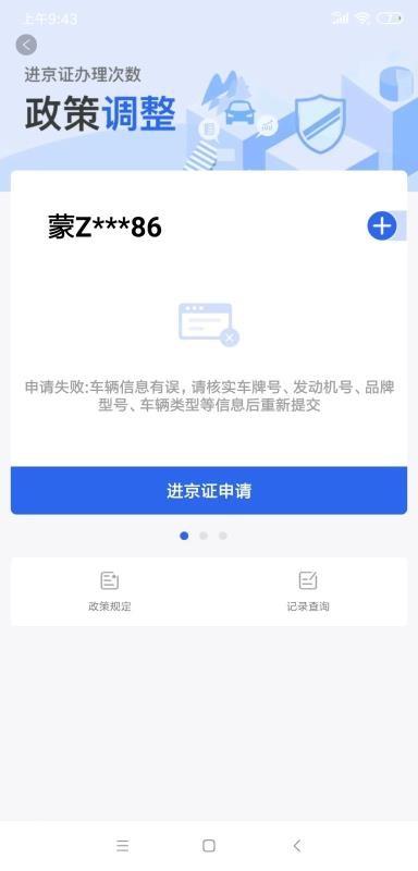 北京交警app下载,北京交警安卓版