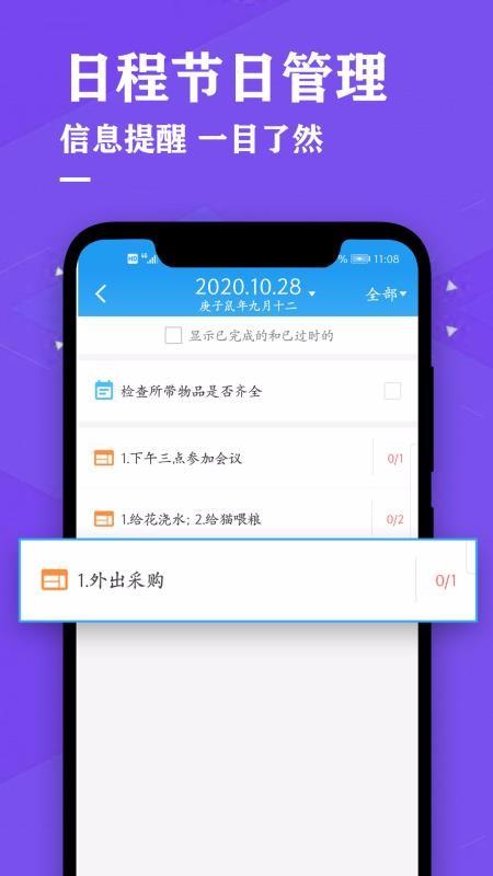 择吉日历万年历app下载,择吉日历万年历手机版