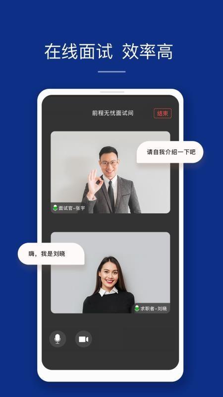 前程无忧51job下载,前程无忧51job安卓版