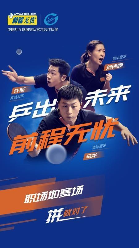 前程无忧51job下载,前程无忧51job安卓版