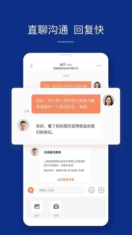 前程无忧51job下载,前程无忧51job安卓版