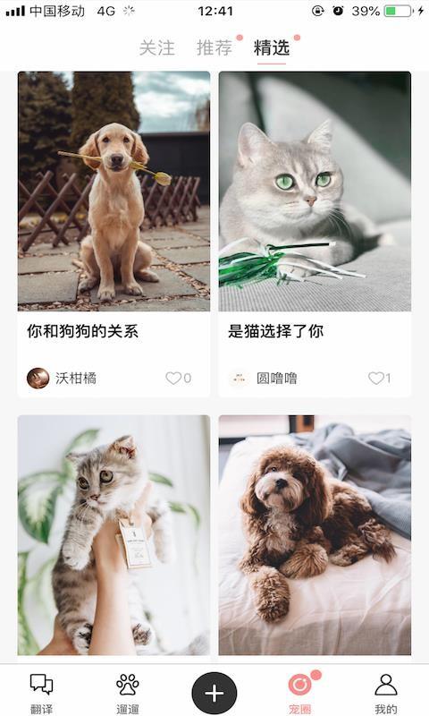 宠物君app下载,宠物君手机版