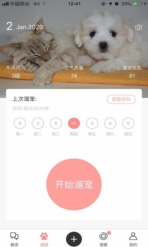 宠物君app下载,宠物君手机版