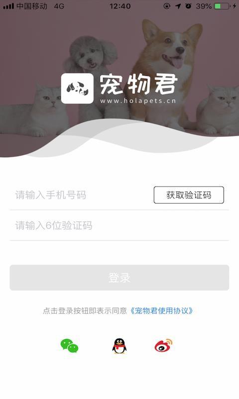 宠物君app下载,宠物君手机版