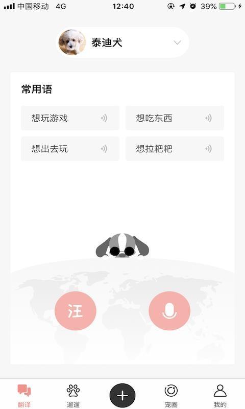 宠物君app下载,宠物君手机版