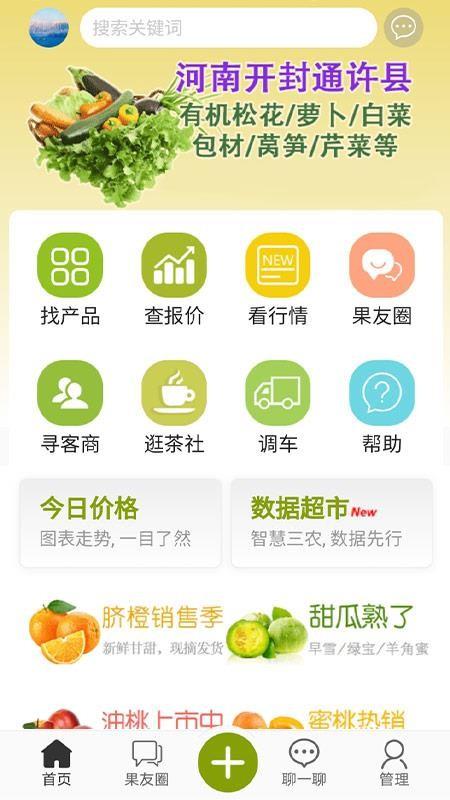 绿果网app下载,绿果网手机版