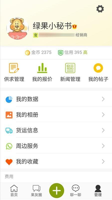 绿果网app下载,绿果网手机版