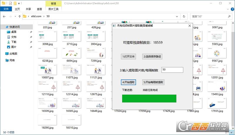 月兔,图片提取,视频帧.