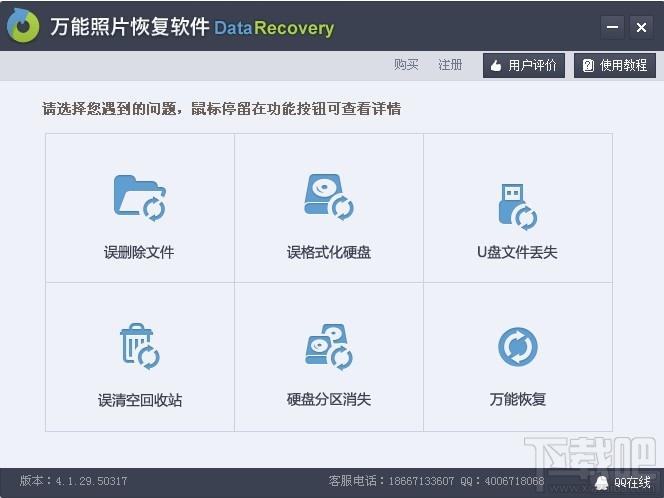 手机照片恢复软件,手机照片恢复软件下载,手机照片恢复软件官方下载