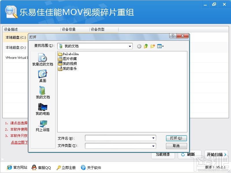 乐易佳,乐易佳佳能mov视频碎片重组,视频碎片重组