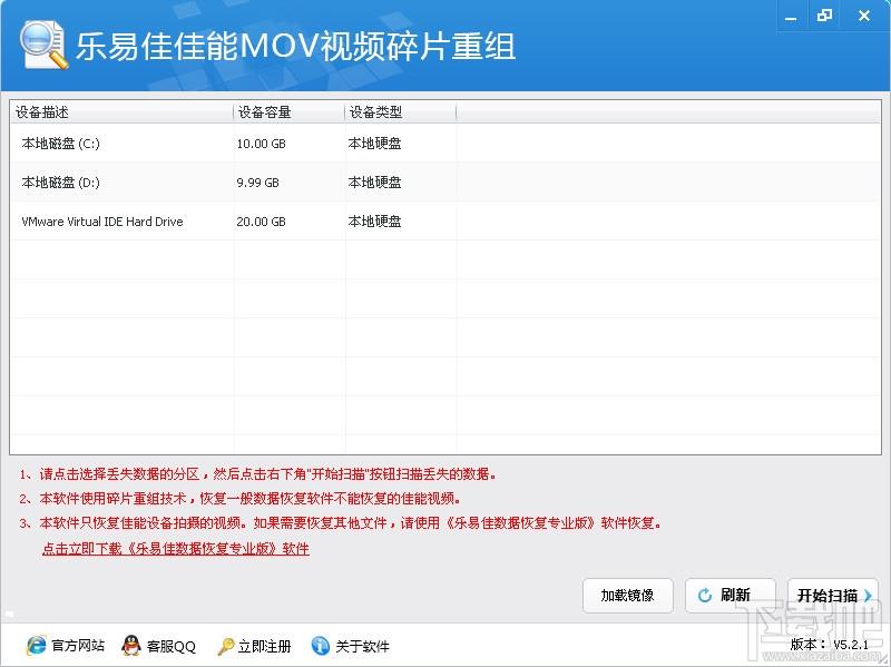 乐易佳,乐易佳佳能mov视频碎片重组,视频碎片重组
