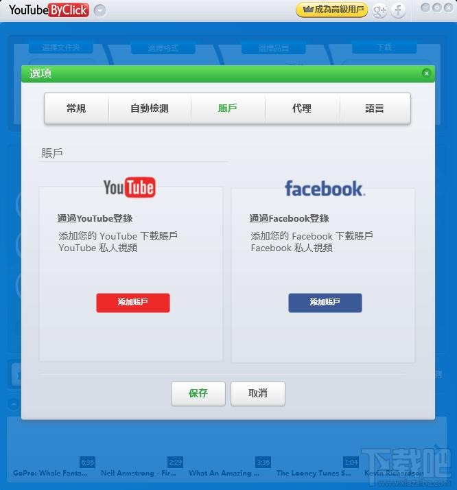 YouTubeByClick,YouTubeByClick,YouTube视频下载器,YouTube视频下载软件