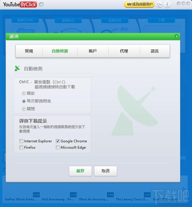 YouTubeByClick,YouTubeByClick,YouTube视频下载器,YouTube视频下载软件