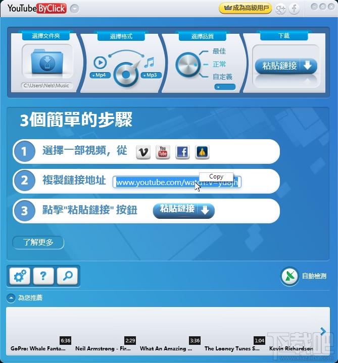 YouTubeByClick,YouTubeByClick,YouTube视频下载器,YouTube视频下载软件