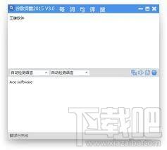 谷歌词霸,谷歌词霸下载,谷歌词霸在线翻译,汉英转换器