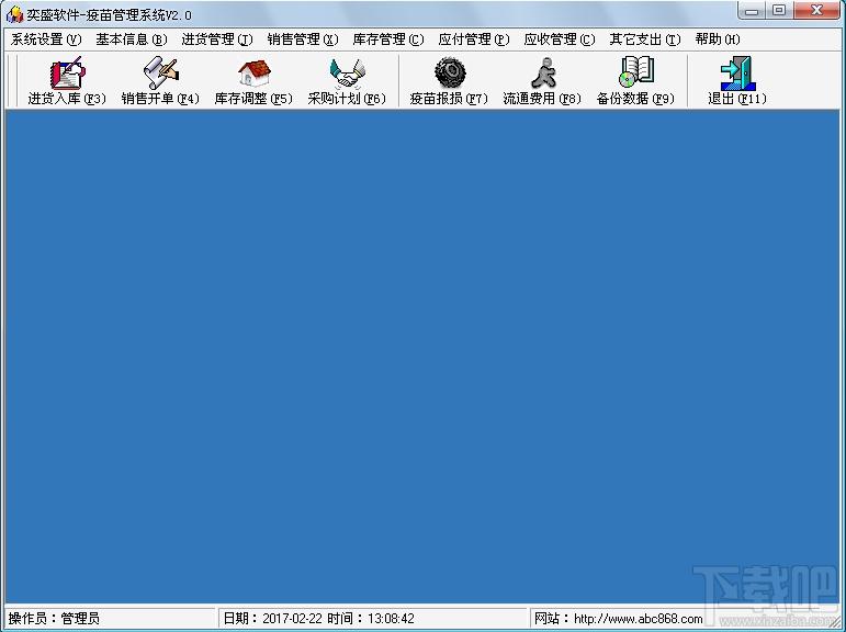 奕盛疫苗管理系统,疫苗管理系统