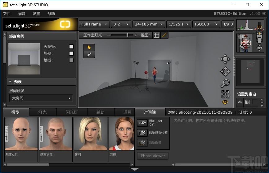 set.a.light 3D STUDIO Edition下载,摄影工作室模拟工具,图像处理