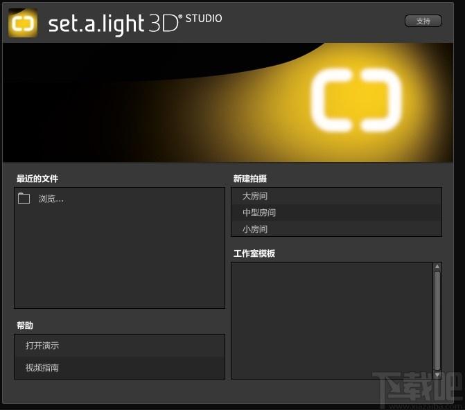 set.a.light 3D STUDIO Edition下载,摄影工作室模拟工具,图像处理