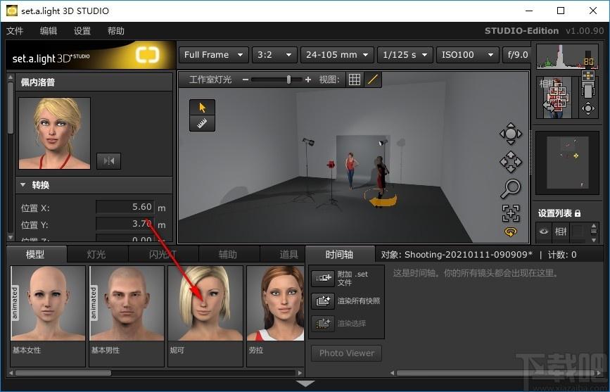 set.a.light 3D STUDIO Edition下载,摄影工作室模拟工具,图像处理