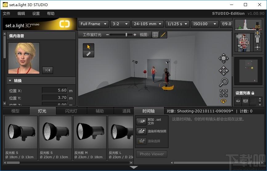 set.a.light 3D STUDIO Edition下载,摄影工作室模拟工具,图像处理