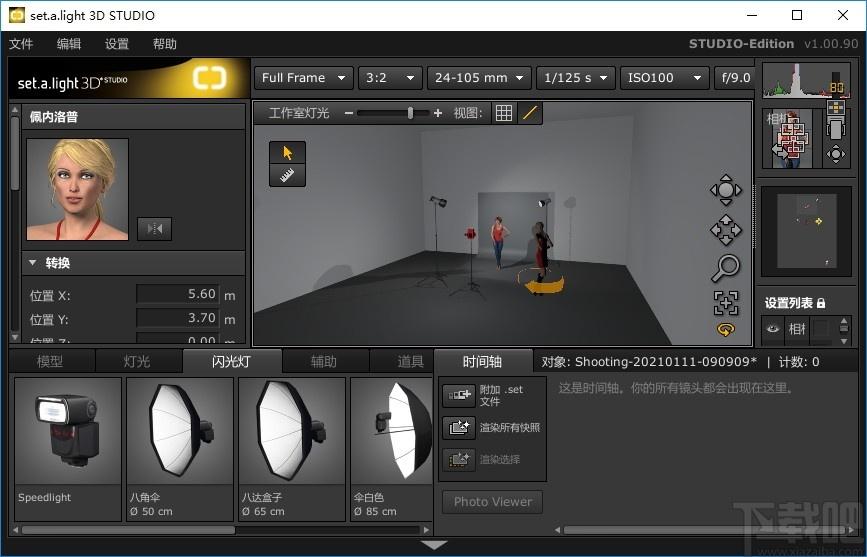 set.a.light 3D STUDIO Edition下载,摄影工作室模拟工具,图像处理