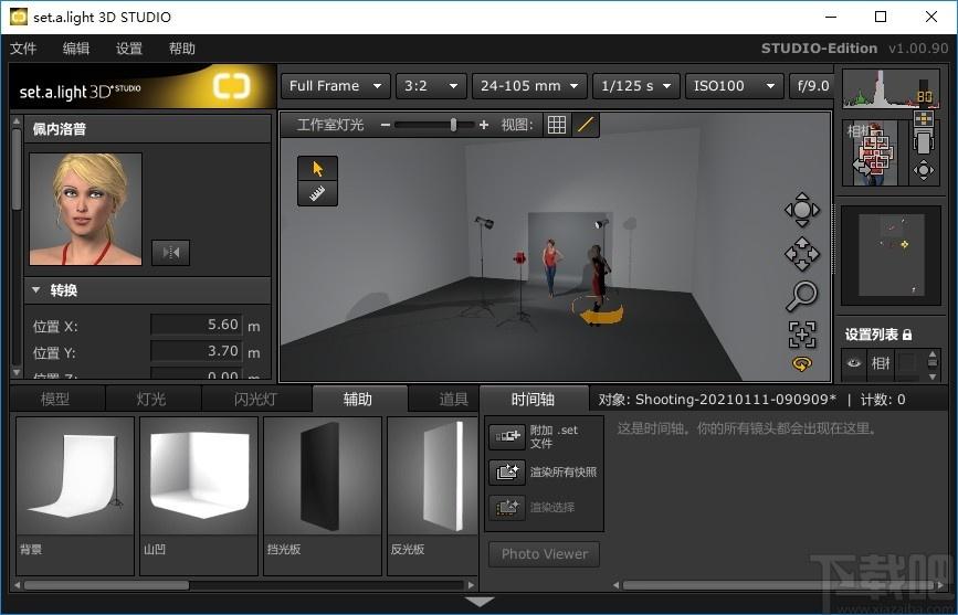 set.a.light 3D STUDIO Edition下载,摄影工作室模拟工具,图像处理