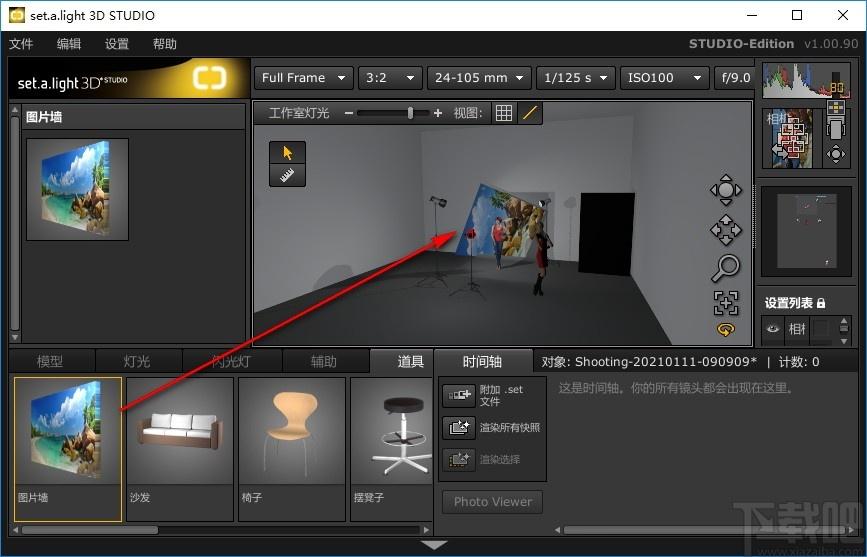 set.a.light 3D STUDIO Edition下载,摄影工作室模拟工具,图像处理